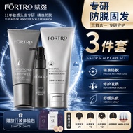 海德老师推荐 Fortro 赋强精华液 Revitalizing Essence+Shampoo+Scalp Protective Conditioner