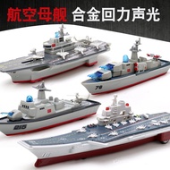 Alloy Aircraft Carrier Model Aircraft Carrier Missile Frigate Destroyer Warship Simulation Children'