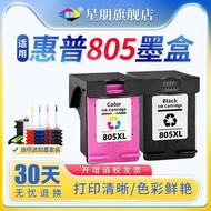 Star Peng Suitable for hp hp 805XL Ink Cartridge Can Add Ink 2720 2700 2723 2722 2330 2332 1210 2721