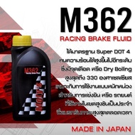 น้ำมันเบรค Moty’s M362 Racing Brake Fluid Super DOT4 Made in Japan ขนาด 0.5L รุ่นท๊อปสุด น้ำมันเกียร