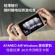 AYANEO AIR/AIR Pro轻薄便携掌机AMD5560U/5825U OLED掌上游戏机