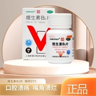 Chenpon Vitamin B2 Tablets 5mg * 60 Tablets/Bottle * 1 Bottle/Box Vitamin B2 Tablets Shanghai Xinhua