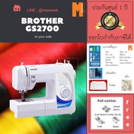 จักรเย็บผ้า Brother gs2700 ของแถม แถมเยอะ แล้วแต่เลือก