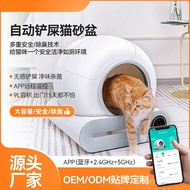 Automatic Cat Litter Box Fully Enclosed Smart Cat Litter Box Large Cat Litter Box Automatic Cat Toil