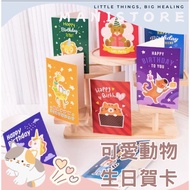 Birthday Card|Card|Animal Greeting Card|Gift Card|Children Gift Card|Packing Card|Card Packaging Sma