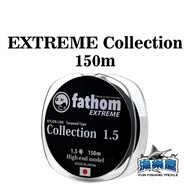 < fathom > EXTREME Collection Fishing Line 150M | Fish House