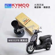 KYMCO Purple LIKE Inkstone [Touch-Up Paint Pen.refinish Paint] Refinish WB352FB (SJ30JC)