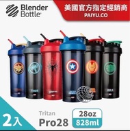 🏋️‍♀️ 【Blender Bottle_2入】Marvel漫威英雄〔Pro28〕Tritan聯名搖搖杯(BlenderBottle/運動水壺/搖搖杯)