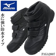 🇯🇵日本代購 mizuno安全鞋 防水安全鞋  mizuno ALMIGHTY WS28M working shoes safety shoes mizuno F1GA2007  美津濃 防滑鞋 行山