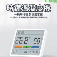 【全場免運】時鐘溫濕度機數顯溫度計 溫度計 濕度計 家用磁吸時鐘 室溫顯示器 空氣檢測溫度溼度計  露天市集  全台最