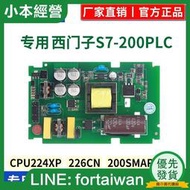 【正品】兼容西門子plc s7-200電源板cpu224XP 226CN 200smart 電源工控板