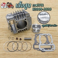 Cylinder Head Wave 110i Code Kwb For 110i Year 2009-2020 Ball 56mm/4 Valve