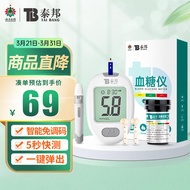 云南白药血糖仪 家用测血糖糖尿病测试检测仪 G-429B套机/G-430套机随机发货（25片试纸+25支采血针）