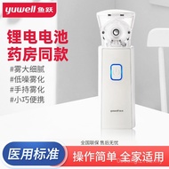 Pharmacy Children Same Style Portable Handheld Household Atomizer Atomizer Medical M119 Rechargeable