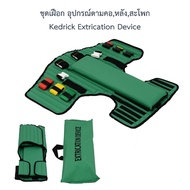ชุดเฝือก อุปกรณ์ดามคอหลังสะโพก Kedrick Extrication Device KED WJD-014