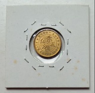 香港1949年5仙硬幣一枚，幾乎全新（附紙夾）