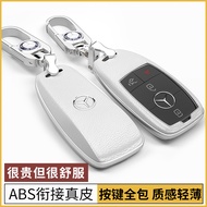 Key Case for Mercedes Benz E200l E300l E320l C260l S-class All Inclusive Key Chain