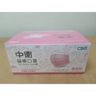 ️ -Zheng Zhongwei CSD Adult Small Face Big Child Mask 30pcs Pack