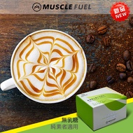 [Muscle Fuel] 大豆蛋白20入禮盒 - 多口味-焦糖瑪奇朵