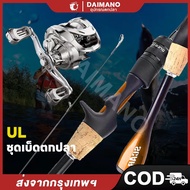 Daimano เบ็ดตกปลาครบชุด คันเบ็ด รอกเบส แรงลาก 10 กก. อัตราทดเกียร์ความเร็วสูง 7.2:1 ชุดรอกและคันเบ็ด