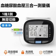 OTHER - 【3in1】手腕血糖血壓尿酸機 家用健康指標測量儀 血壓計 血壓機 血壓儀 尿酸機 血糖機 血糖儀 父親節/母親節禮物 關注高血糖/高尿酸 老人護理健康監測必備 海鮮/啤酒高尿酸 關注