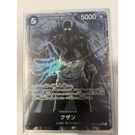 BANDAI ONE PIECE TCG: OP-10 ROYAL BLOODLINE SR AA KUZAN OP10-082/ DONQUIXOTE DOFLAMINGO OP10-071/DON