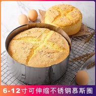 6-121-inch household non-stick retractable mousse ring mold stainless steel round watermelon cake cu