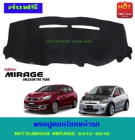 พรมปูหน้ารถ พรมหน้ารถ พรม มิตซูบิชิ มิราจ MITSUBISHI MIRAGE 2012 2013 2014 2015 2016 2017 2018 2019 