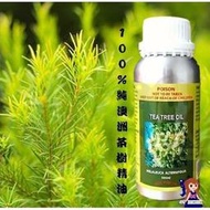 澳洲100%茶樹精油500ml