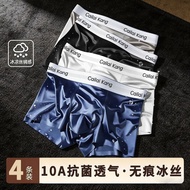 推荐CK冰丝男士内裤抗菌四角男女青少年透气裤头运动平角舒适短裤Recommended: CK ice-silk men’s underwear, antibacterial boxers for me