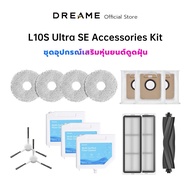 Dreame L20 Ultra / L10S Pro Ultra / L10S Ultra SE Accessories Kit ชุดอุปกรณ์เสริมหุ่นยนต์ดูดฝุ่น