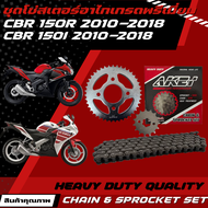 ชุดโซ่สเตอร์ CBR 150R/CBR 150i รุ่นแรก รูน้อต 4 รู โซ่ข้อหนา 428H หน้า 1415ฟัน หลัง 384042434445 ฟัน