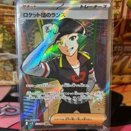 Pokemon TCG Japanese SV10 - The Glory of Team Rocket - Team Rocket's .