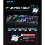 Esense RGB Gaming Mechanical Green Axis Keyboard EGK8160BK Tax Included