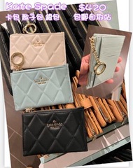 Kate spade 卡片包