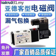 Yadeke Solenoid Valve 4V210-08V 4V310-10 Solenoid Solenoid Valve Pneumatic Control Valve 220V Pneuma