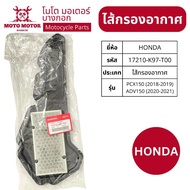 17210-K97-T00 Air Filter HONDA PCX150 (2018-2019) ADV150 (2020-2021) Genuine From The Center