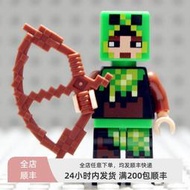 LEGO 樂高 我的世界人仔 min039 皮膚包 叢林遊俠 853609獨佔 RE
