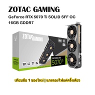 🔥 การ์ดจอใหม่ เทียบมือ 1 | แกะลองไฟแค่ครั้งเดียว  | VGA  ZOTAC GEFORCE RTX 5070 Ti GAMING SOLID OC S