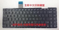 ☆ 宏軒資訊 ☆ 華碩 ASUS E450L E450LA E450LD E450LDV 中文 鍵盤