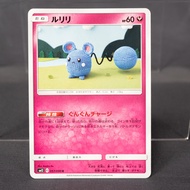 [LP] Azurill 057/095 SM Asako Ito Pokemon Card TCG Japanese