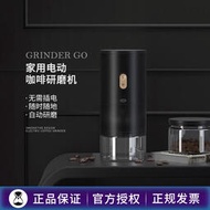 泰摩電動咖啡豆研磨機Grinder go便攜單品手衝自動磨豆機充電小型
