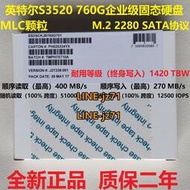 Intel/英特爾 S3520 760G E7000S 960G M.2 2280mlc顆粒企業級SSD