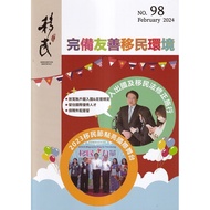 Immigration Double Monthly Issue 98-113.02: Perfect Friendly Environment 11101032377 Taaaze Reading 