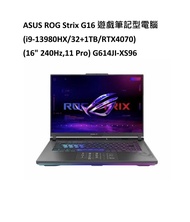 ASUS ROG Strix G16 遊戲筆記型電腦 (i9-13980HX/32+1TB/RTX4070,16" 240Hz,11 Pro) G614JI-XS96