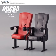 Miniature Cinema Chair For 1/12 Scale Figure Model Furniture Items