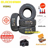 265/70R16 265/60R18 265/65R17 Blakhawk ยางดอกRT ตัวหนังสือขาว (ราคาพิเศษ) ใหม่2024 สินค้าขายดี ยางลายดอกตัวหนอนขอบ16 17 18 1ส แถมฟรีจุ๊บลมพรีเมี่ยมอย่างดี