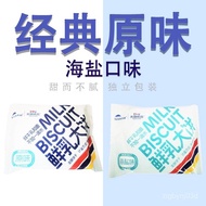 天润牛乳营养大饼干牛奶海盐奶香原味牛奶饼干休闲选经典包装零食 SM2J