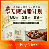 Original Spot Goods  * 100% 正品现货* THE FUTURE FOOD Nutritious Meal 老配方代餐换食 Old Recipe (1盒10包)