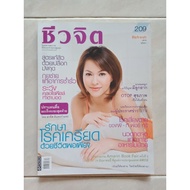 Biology Volume 209 Year 9 16 June 2007 Secondhand Book Soft Cover